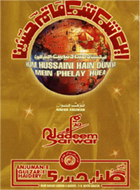 Nadeem Sarwar 2006 - Shia Multimedia